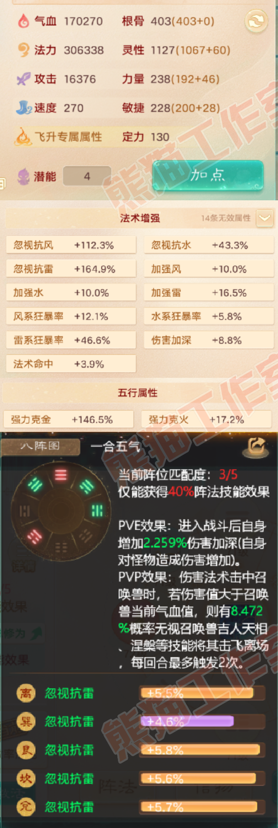 K2104大话西游账号详情图2 K2104大话西游账号详情图2