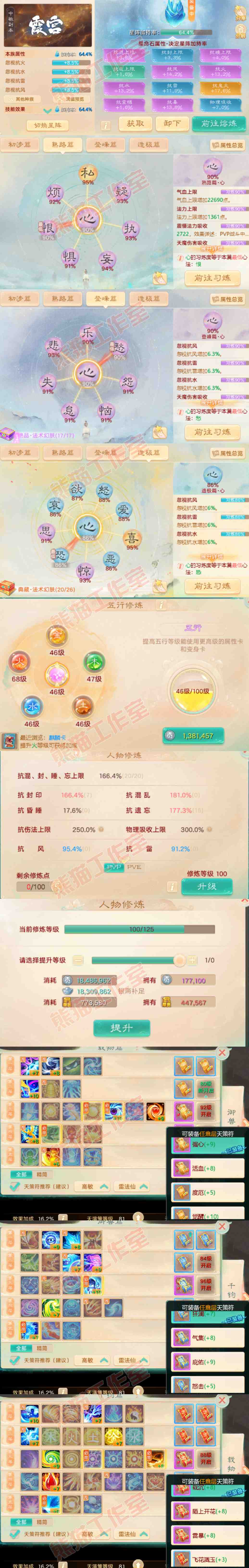 K2104大话西游账号详情图3 K2104大话西游账号详情图3