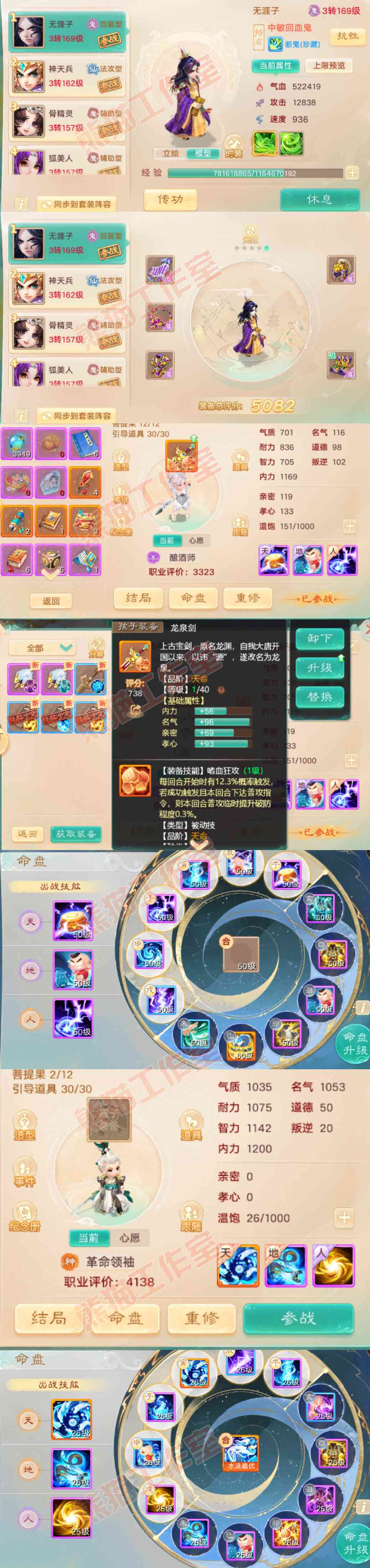 K2104大话西游账号详情图9 K2104大话西游账号详情图9