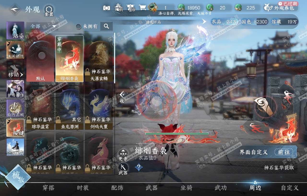 NSH318221逆水寒手游账号详情图14