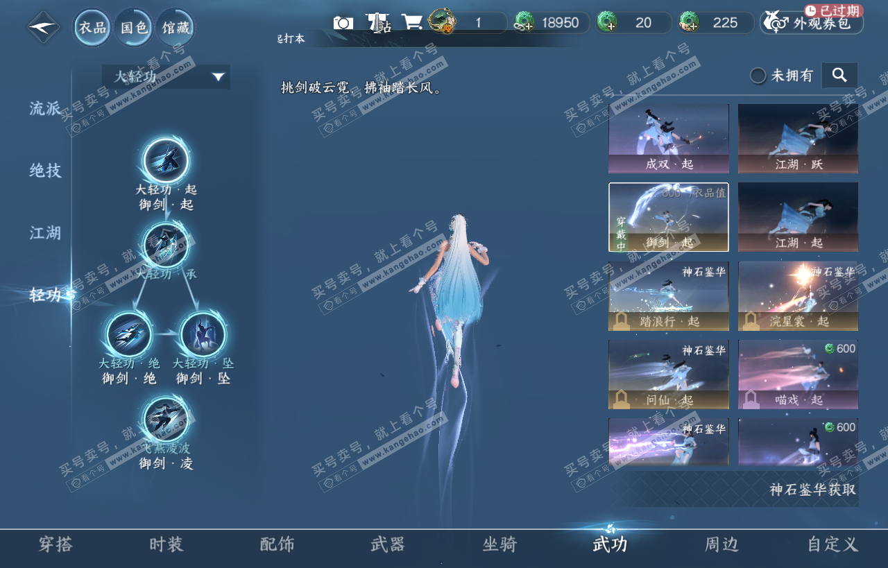 NSH318221逆水寒手游账号详情图13