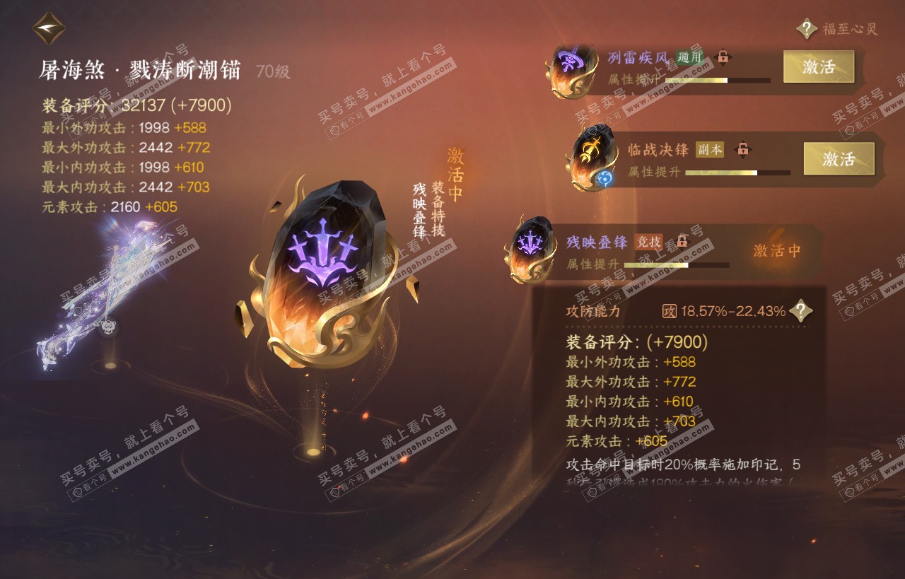 NSH318221逆水寒手游账号详情图27