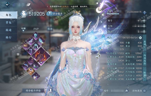 逆水寒手游账号踏北尘瑶光听雪官服瑶光听雪 女神相 评分52W 把酒临风称号 共28天赏 已用27颗 未用1颗绑定天赏 24W衣品 8.2W国色【天霓染】晴岚-流霞明-古道西风【天赏发型】霓华-琼池仙露-星雾-无双-昼夜歌-...