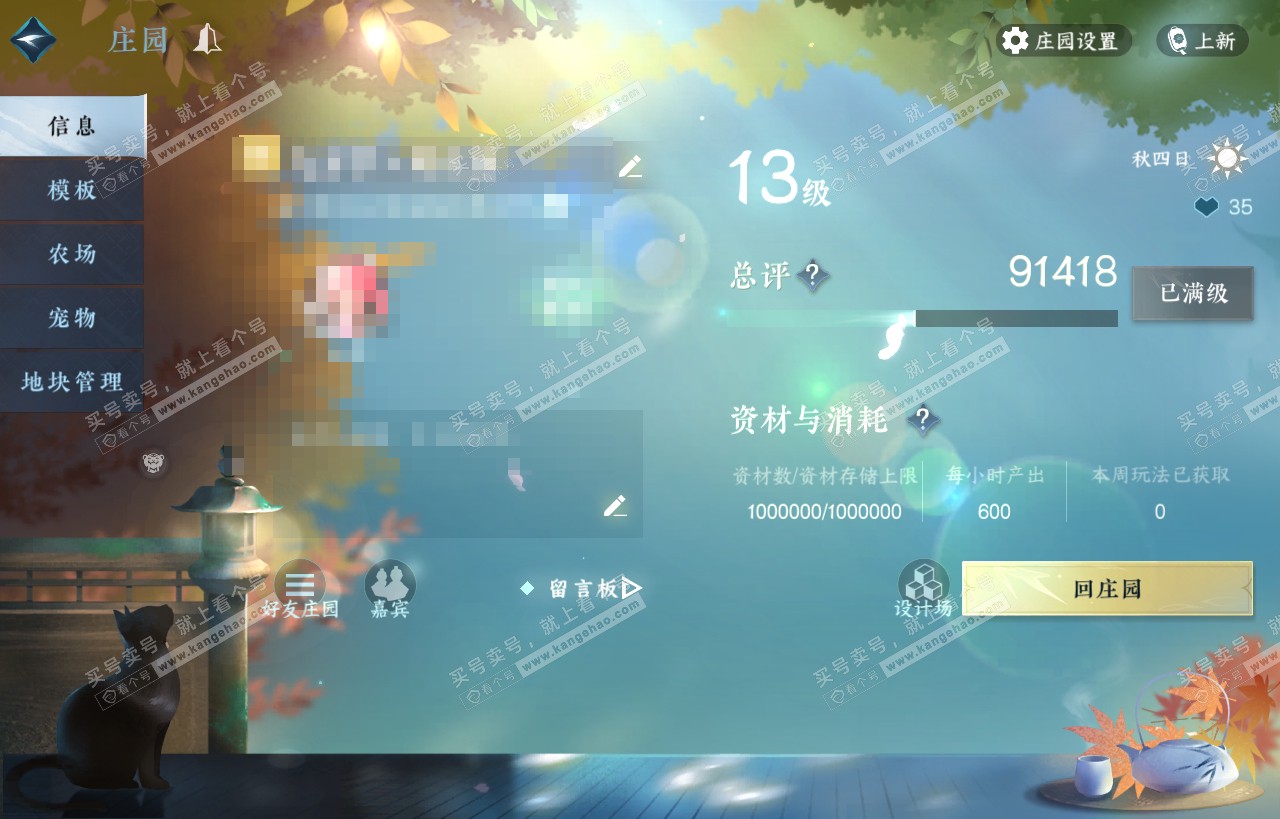 NSH318221逆水寒手游账号详情图36