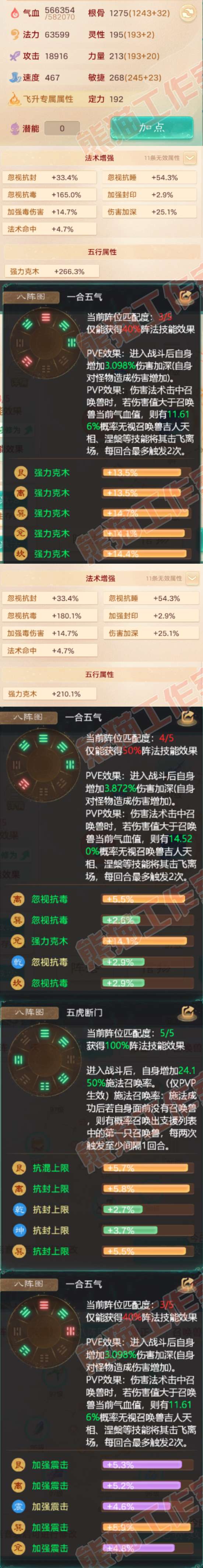 52622大话西游账号详情图2 52622大话西游账号详情图2