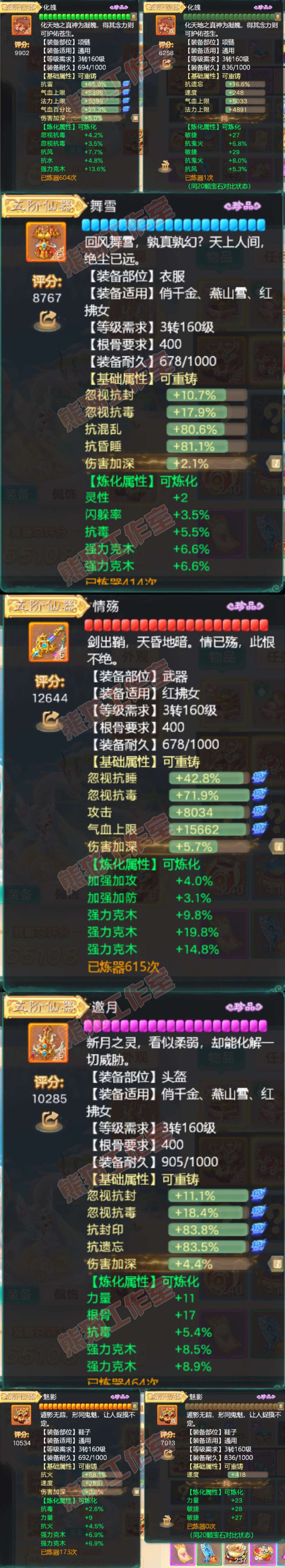 52622大话西游账号详情图4 52622大话西游账号详情图4