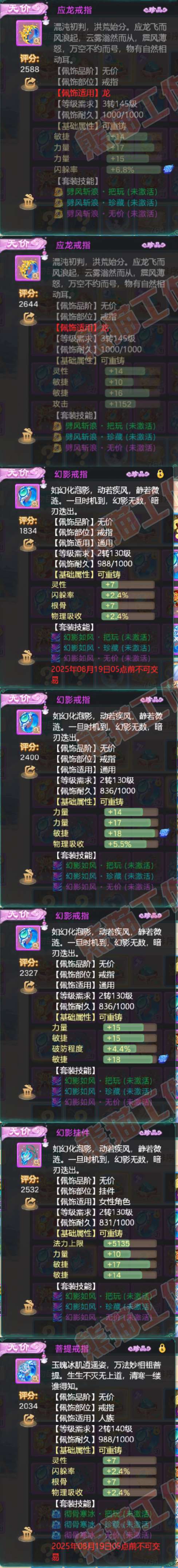 52622大话西游账号详情图6 52622大话西游账号详情图6