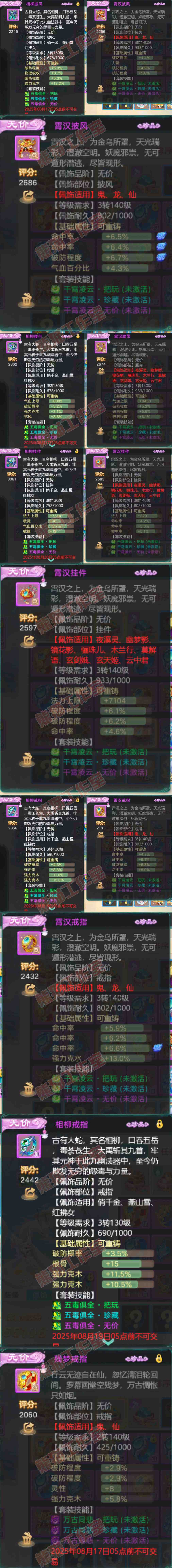 52622大话西游账号详情图5 52622大话西游账号详情图5