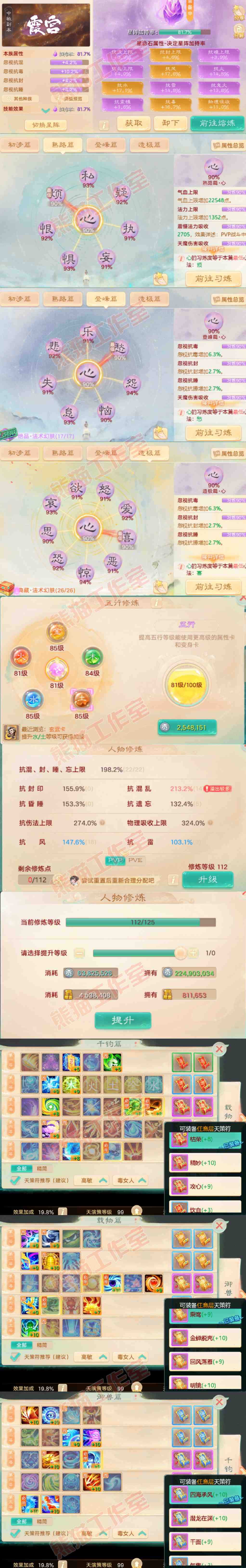 52622大话西游账号详情图3 52622大话西游账号详情图3