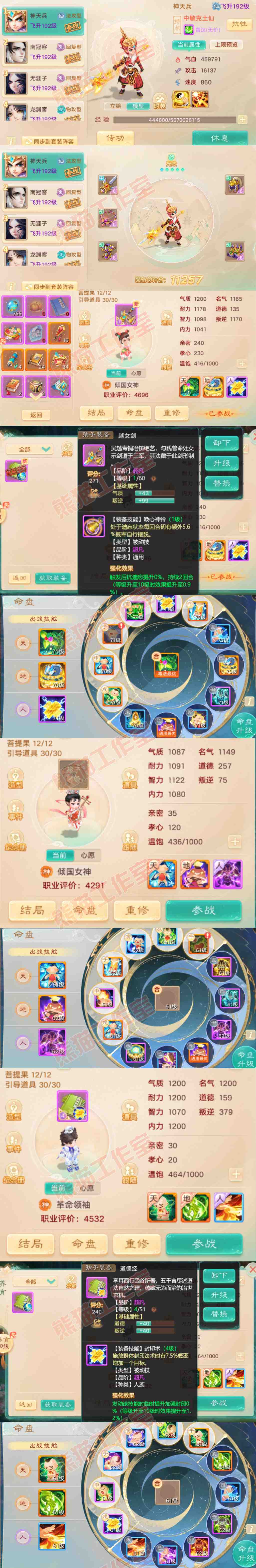 52622大话西游账号详情图12 52622大话西游账号详情图12