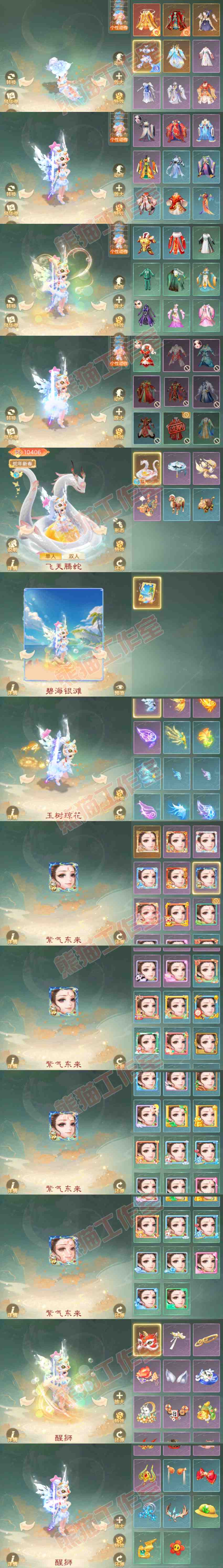 52622大话西游账号详情图10 52622大话西游账号详情图10