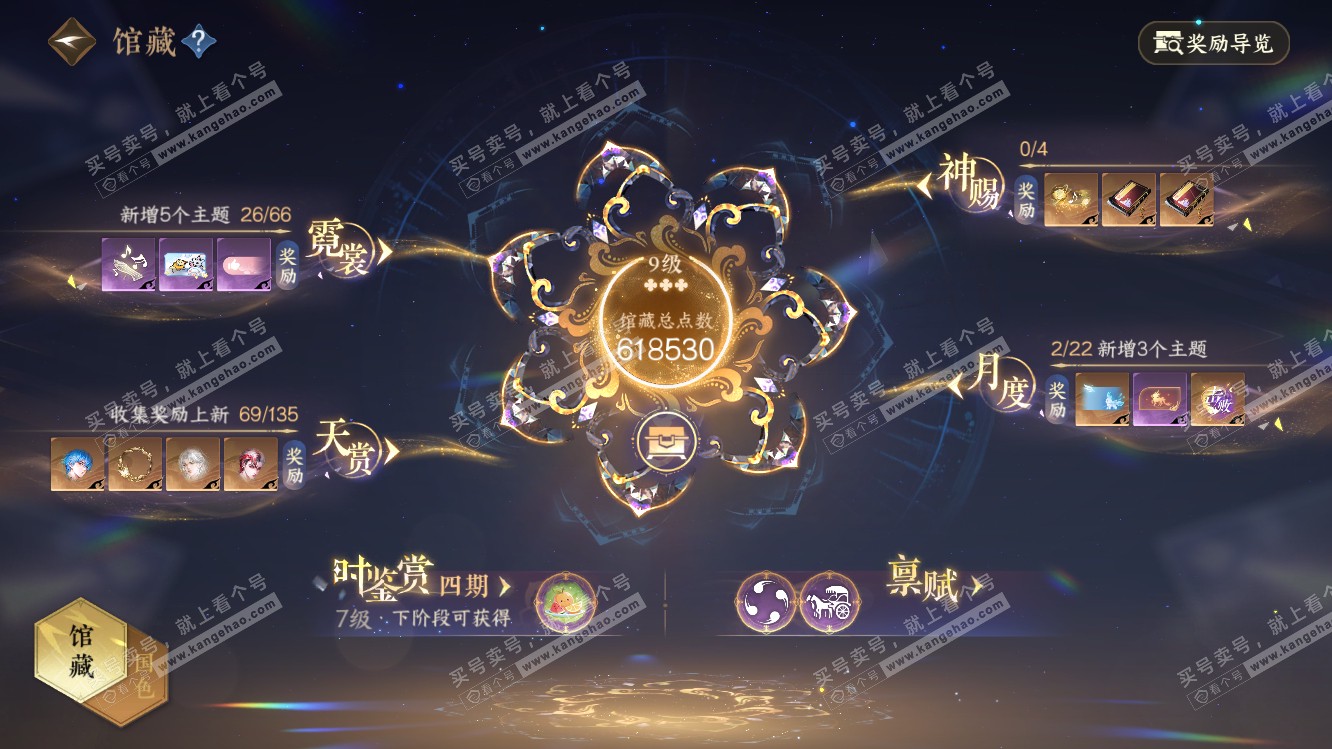 NSH318222逆水寒手游账号详情图9