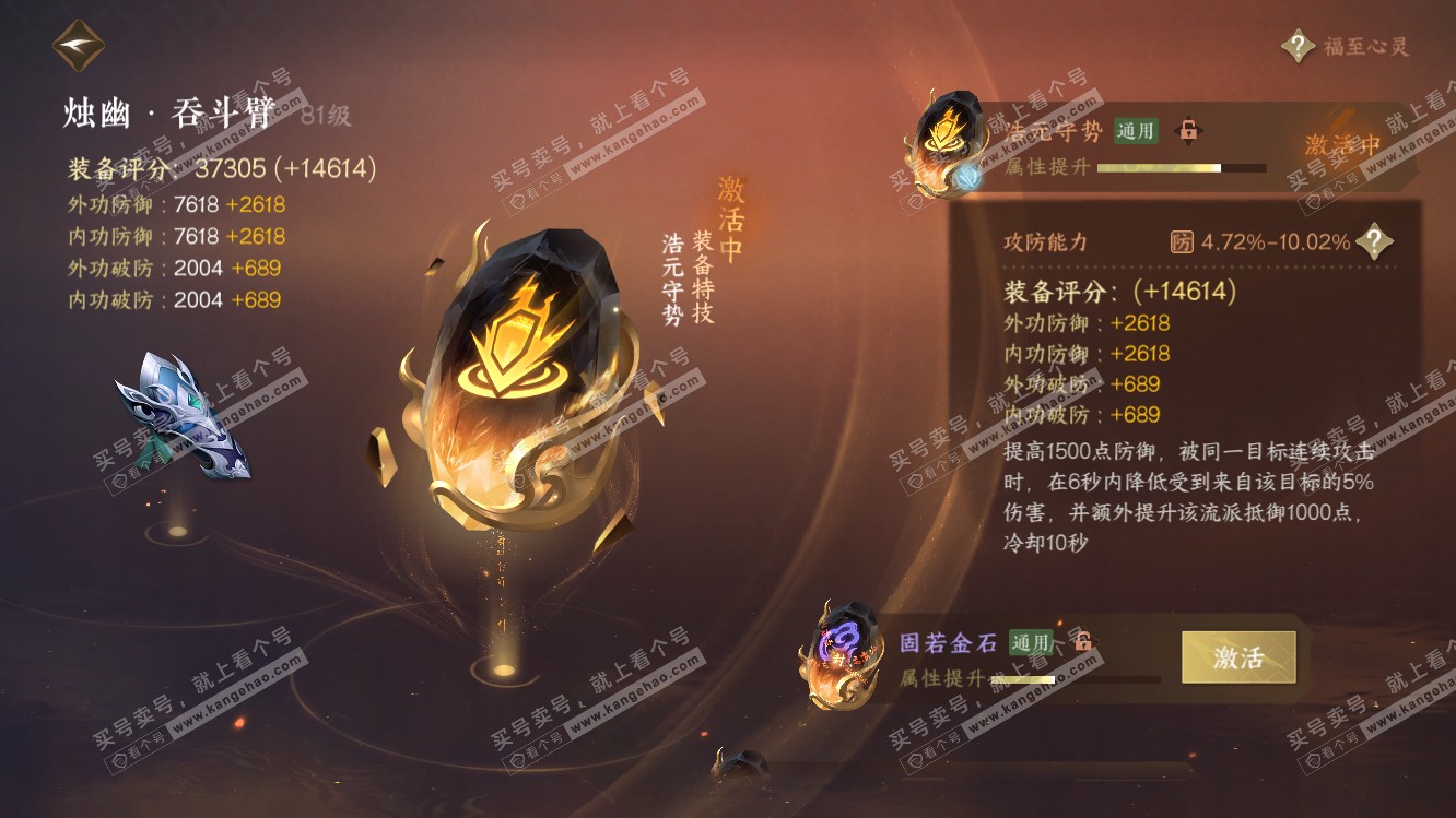 NSH318222逆水寒手游账号详情图48