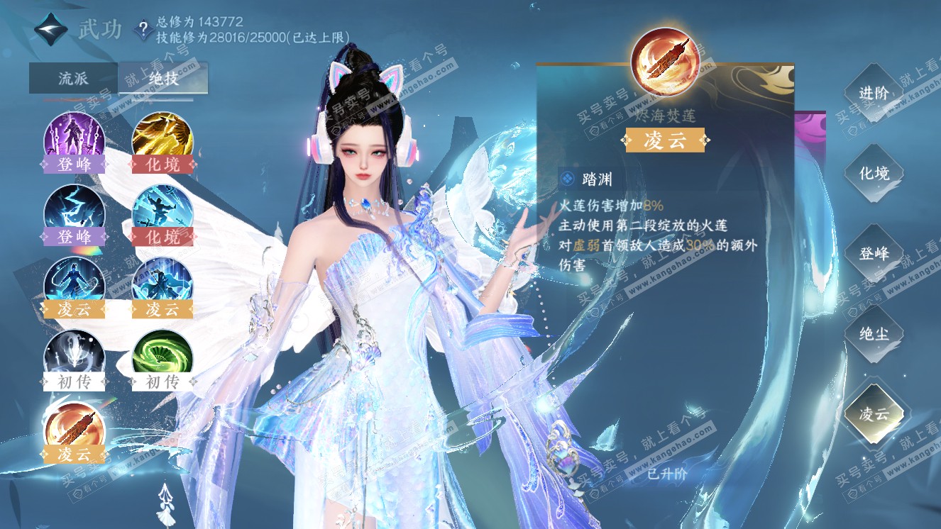 NSH318223逆水寒手游账号详情图26 NSH318223逆水寒手游账号详情图26