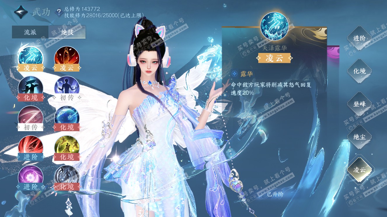 NSH318223逆水寒手游账号详情图24 NSH318223逆水寒手游账号详情图24