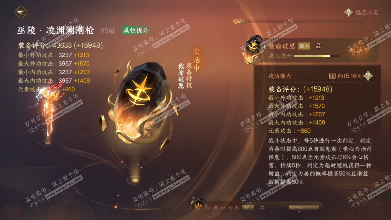 NSH318223逆水寒手游账号详情图40 NSH318223逆水寒手游账号详情图40