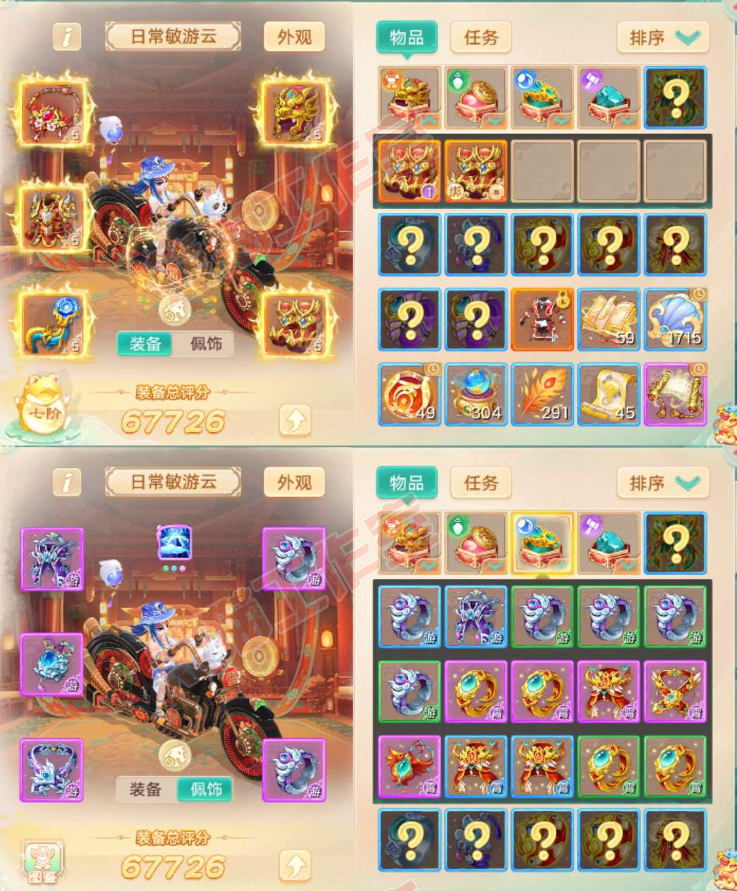 F6966大话西游账号详情图1