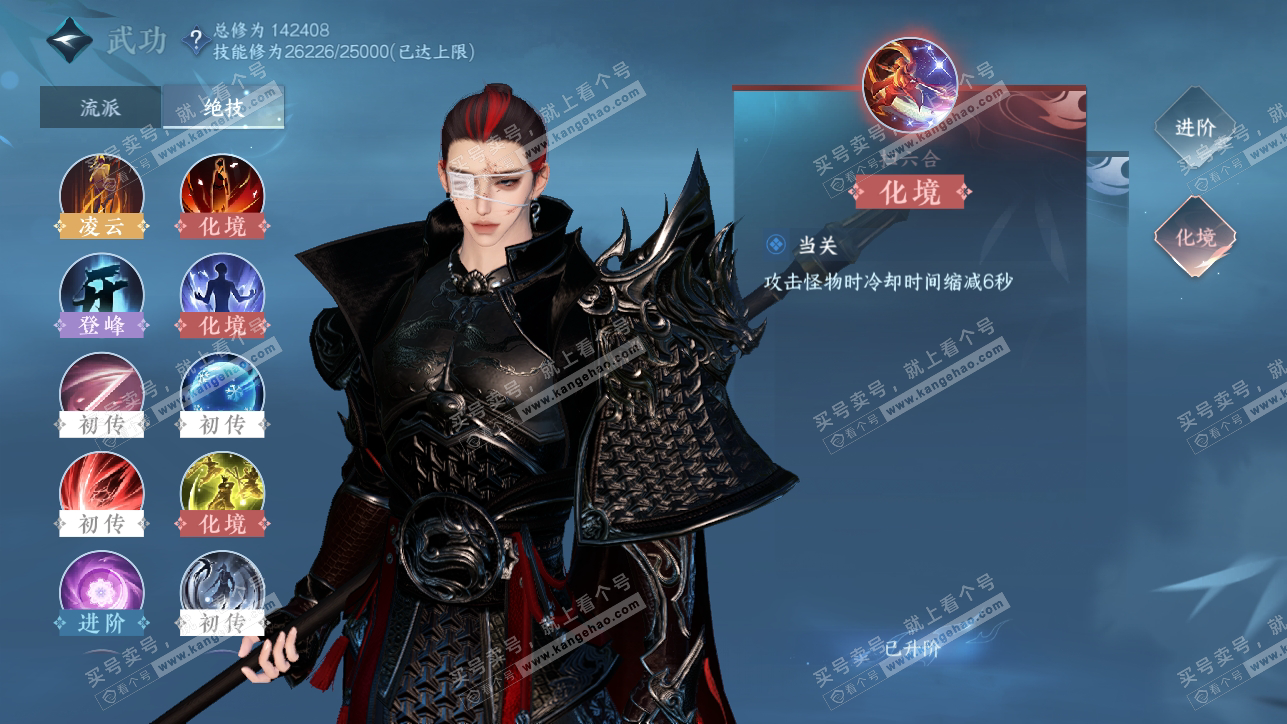 NSH318225逆水寒手游账号详情图14