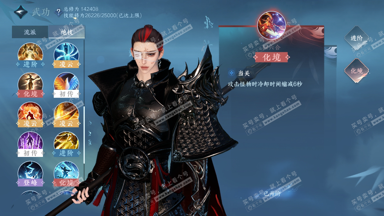 NSH318225逆水寒手游账号详情图15