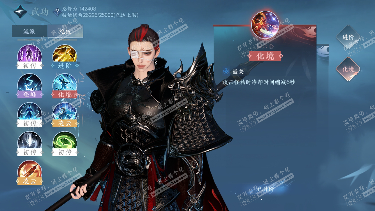 NSH318225逆水寒手游账号详情图16
