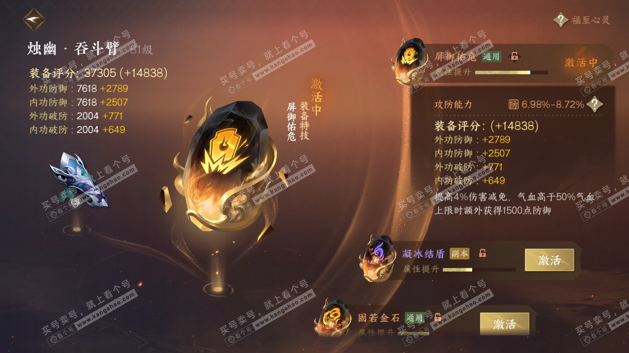 NSH318225逆水寒手游账号详情图26
