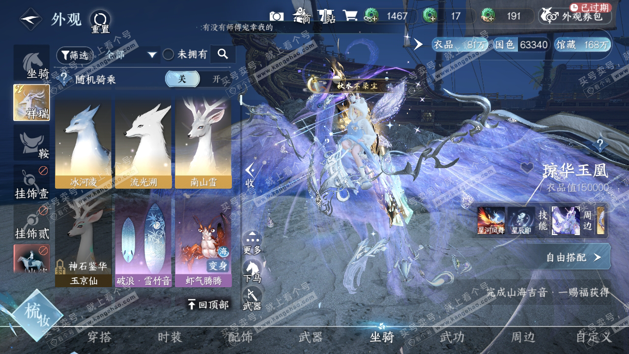 NSH318224逆水寒手游账号详情图12