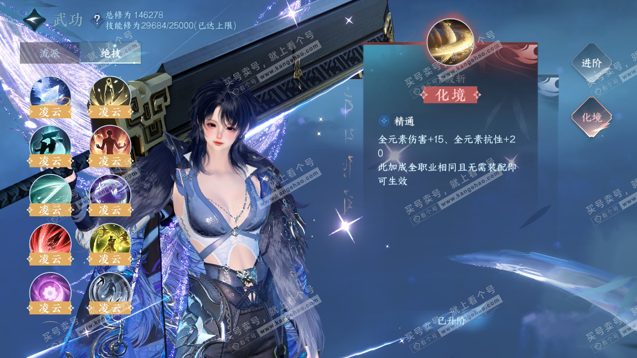 NSH318224逆水寒手游账号详情图26