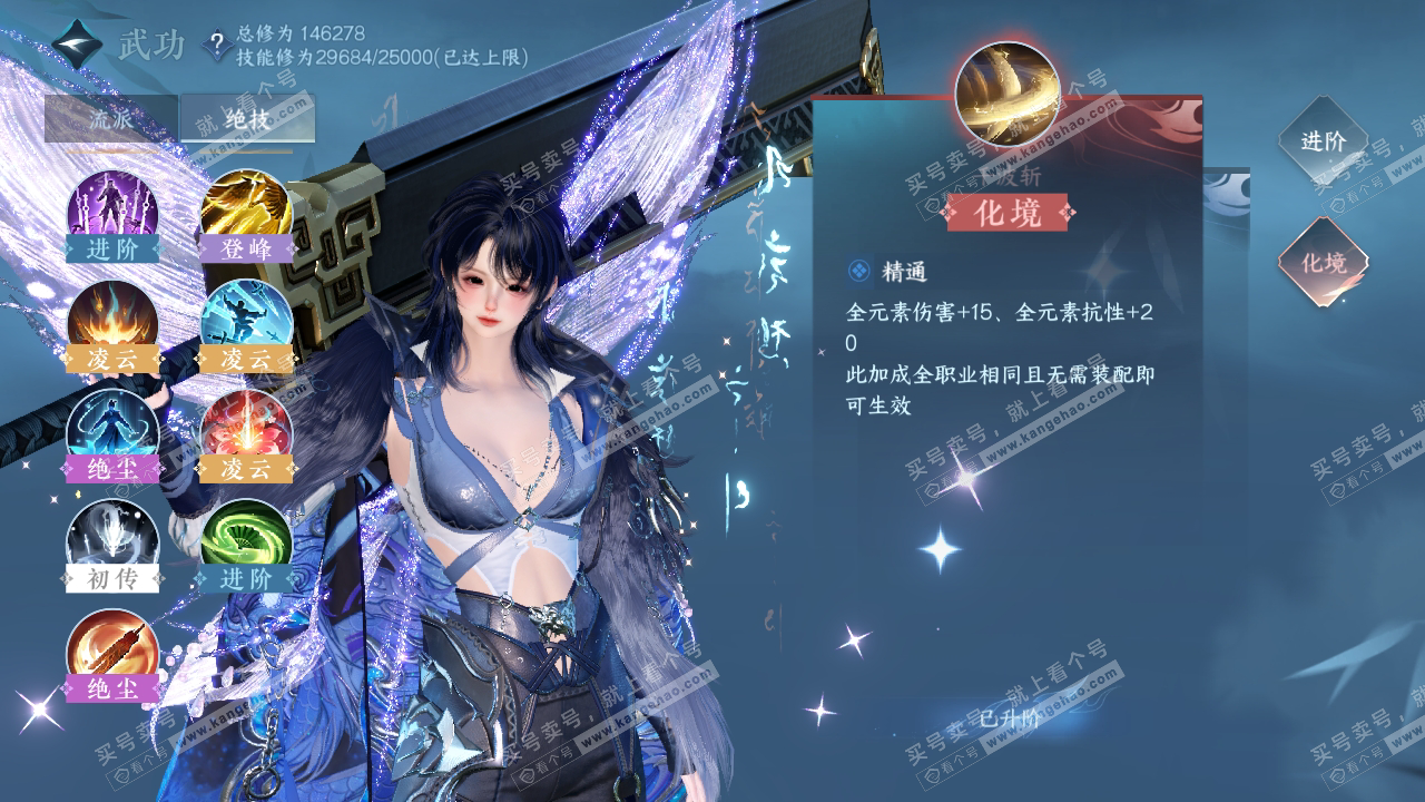 NSH318224逆水寒手游账号详情图28
