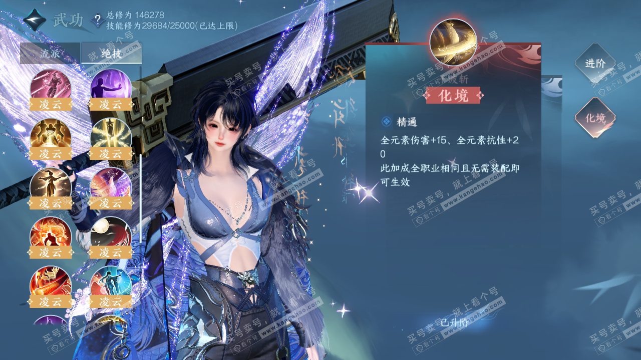NSH318224逆水寒手游账号详情图27