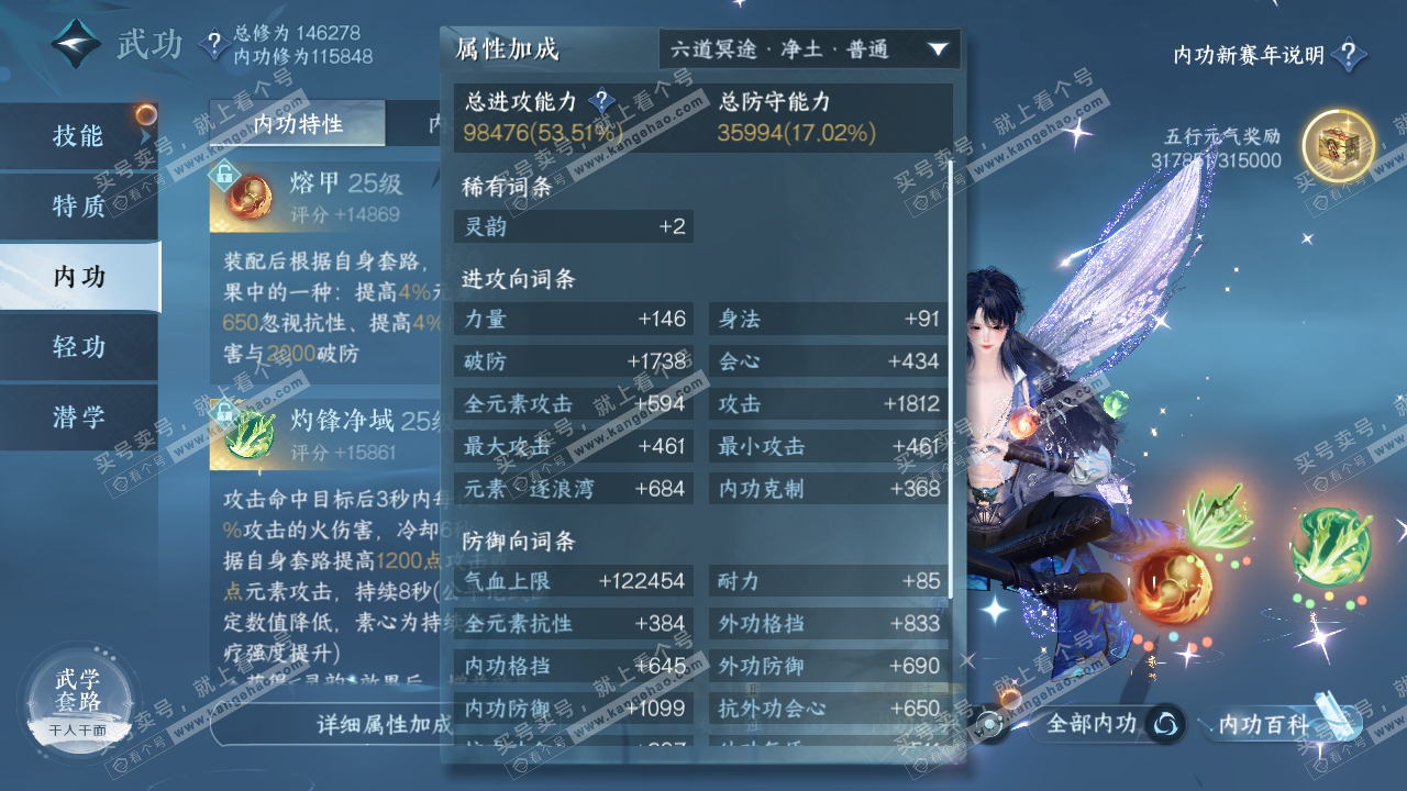 NSH318224逆水寒手游账号详情图29