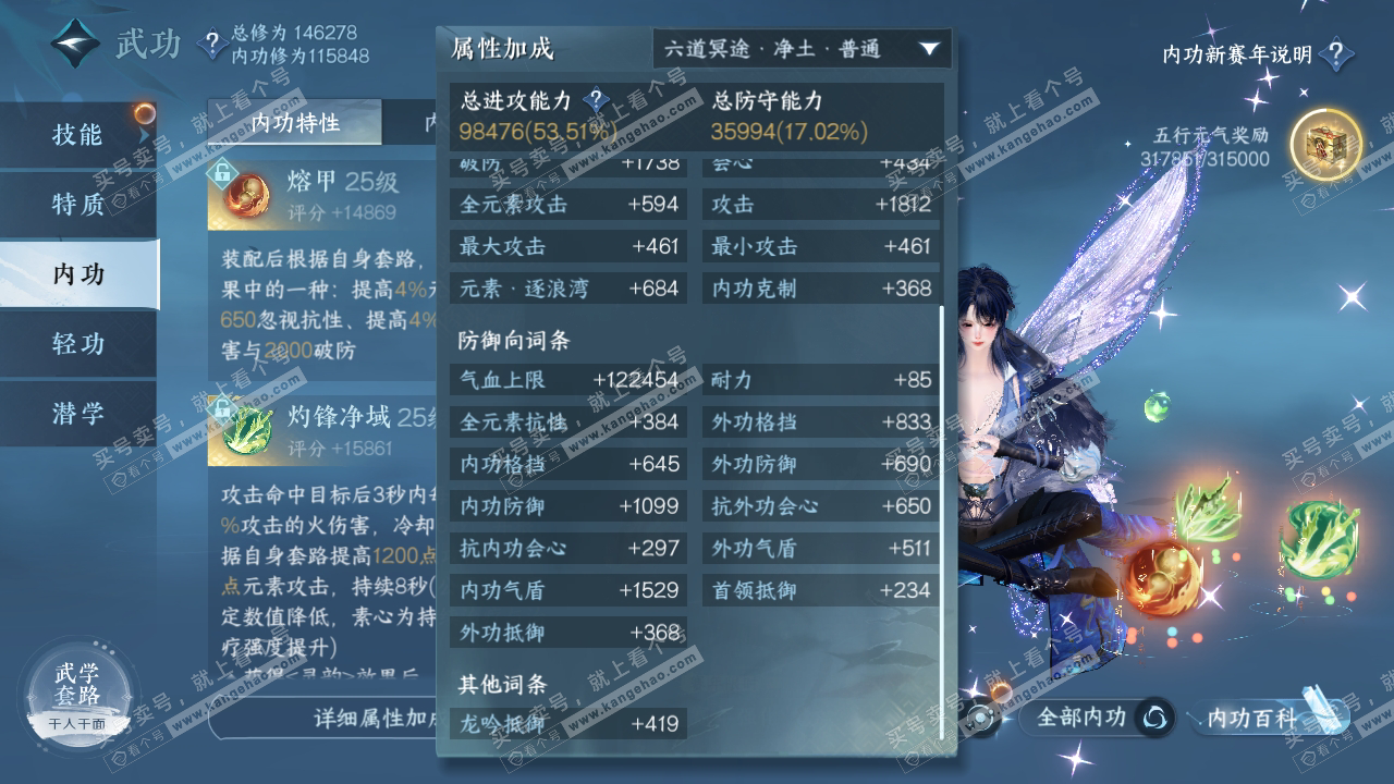 NSH318224逆水寒手游账号详情图30