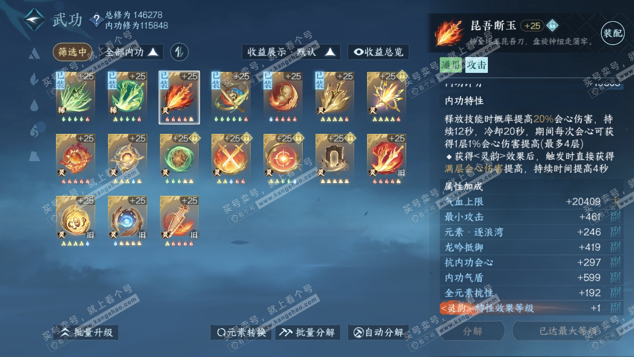 NSH318224逆水寒手游账号详情图31