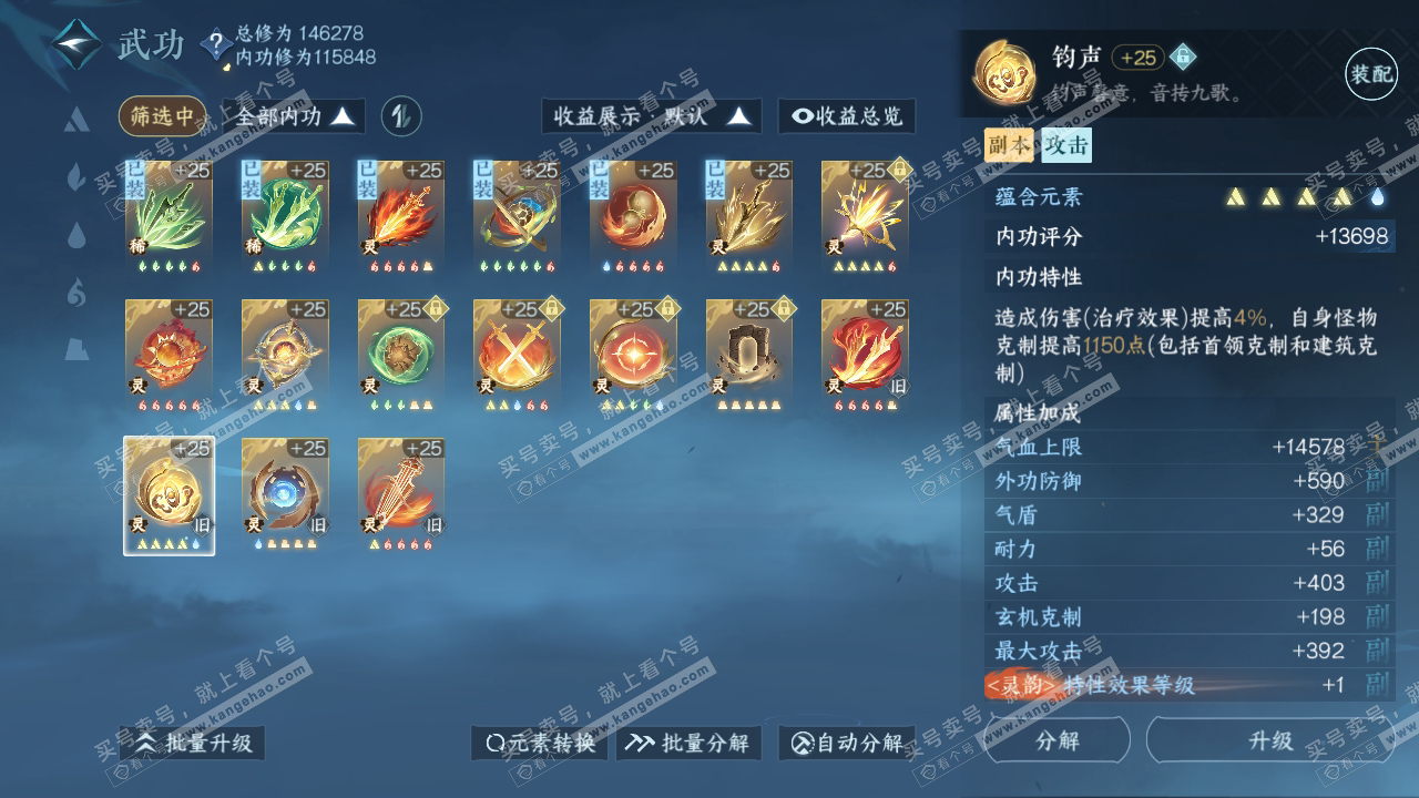 NSH318224逆水寒手游账号详情图42