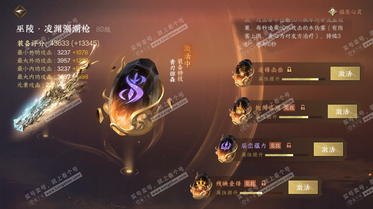 NSH318224逆水寒手游账号详情图46