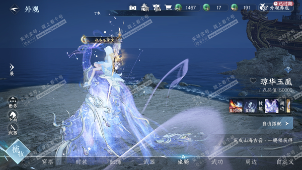 逆水寒手游账号踏北尘瑶光听雪瑶光听雪秋水 星河拾梦-琼华玉凰 进阶玄龙耀世 不含顶奢转盘58已用天赏 + 1活动外观