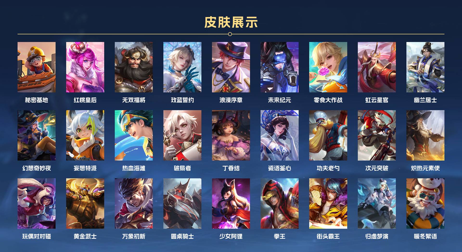 WZ3204644王者荣耀账号详情图6 WZ3204644王者荣耀账号详情图6