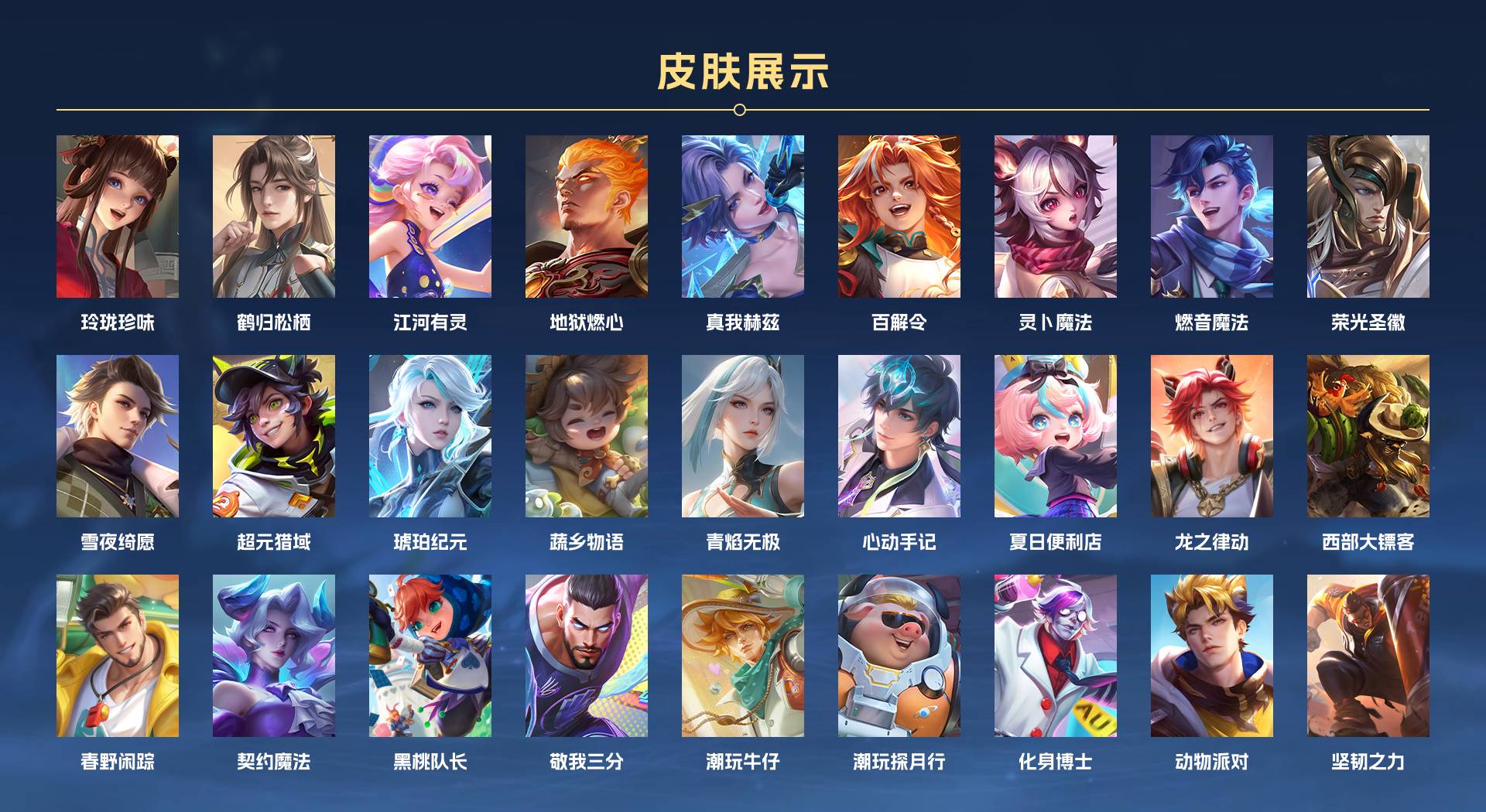 WZ3204644王者荣耀账号详情图5 WZ3204644王者荣耀账号详情图5