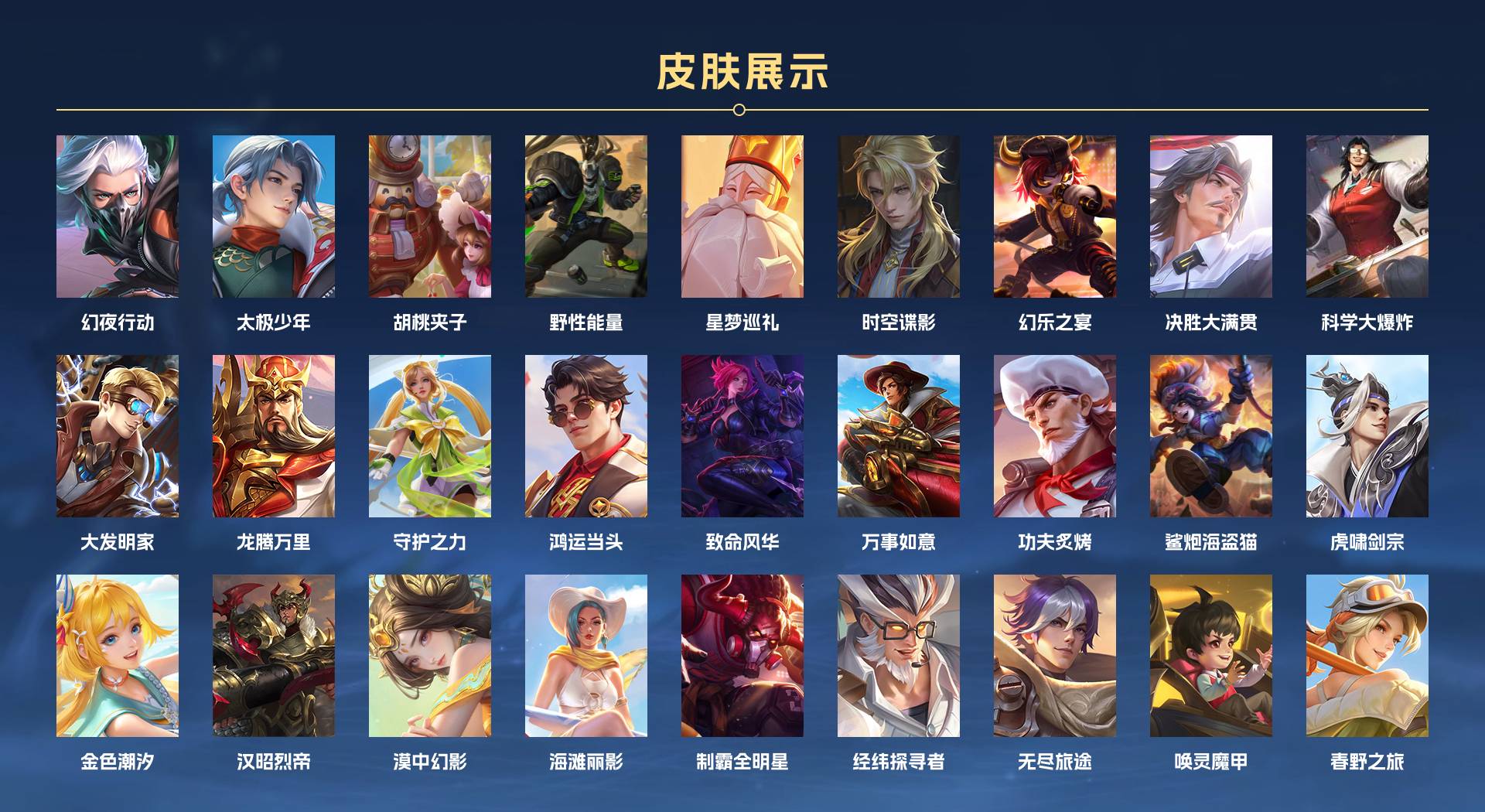 WZ3204644王者荣耀账号详情图7 WZ3204644王者荣耀账号详情图7