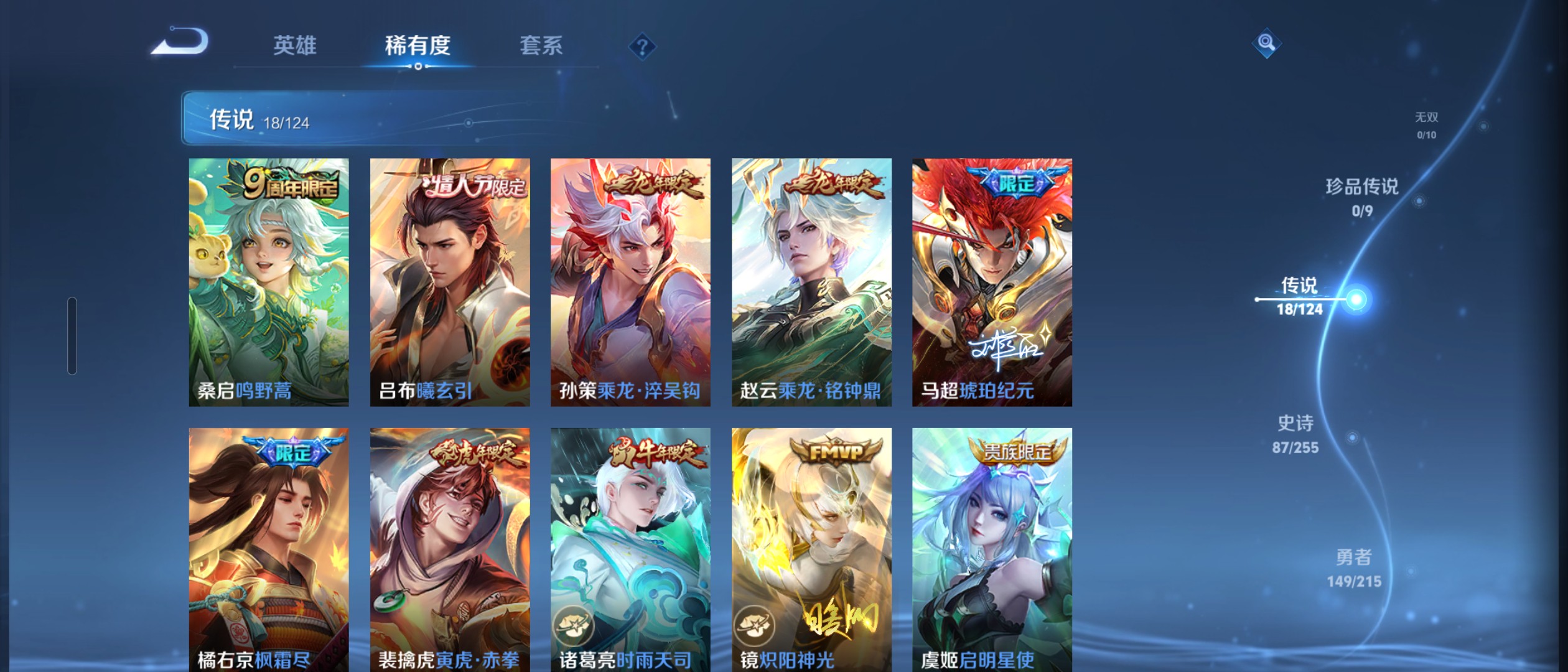 WZ3204644王者荣耀账号详情图13 WZ3204644王者荣耀账号详情图13