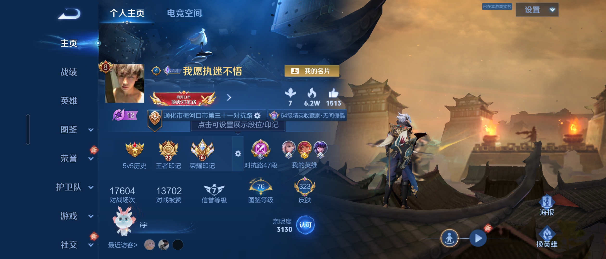 WZ3204644王者荣耀账号详情图11 WZ3204644王者荣耀账号详情图11