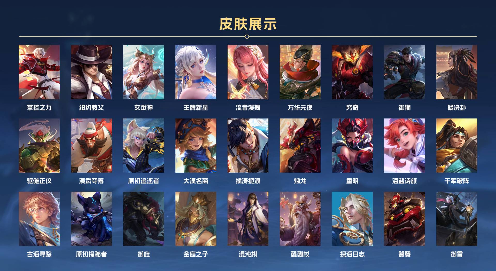 WZ3204644王者荣耀账号详情图9 WZ3204644王者荣耀账号详情图9