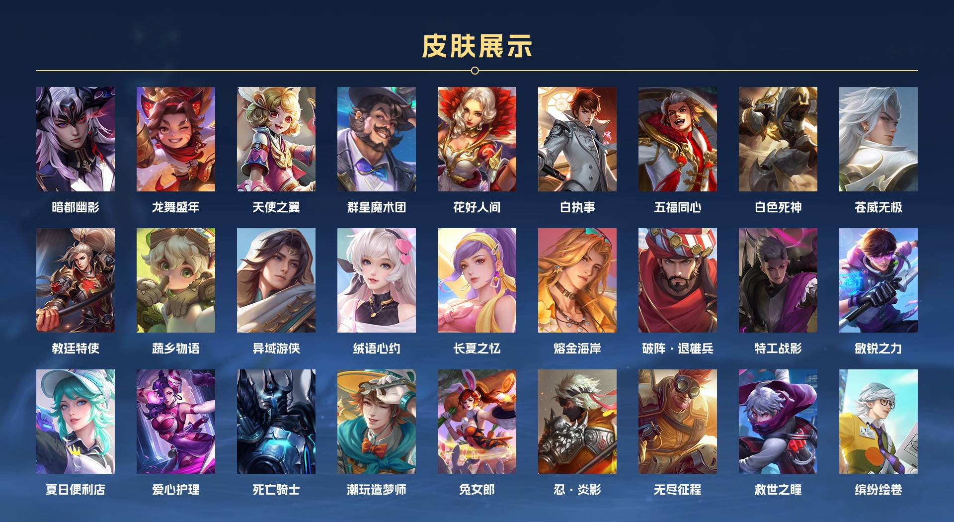 WZ3204644王者荣耀账号详情图8 WZ3204644王者荣耀账号详情图8