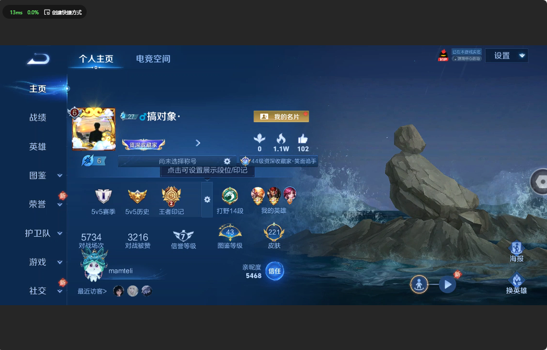 WZ3204610王者荣耀账号详情图9 WZ3204610王者荣耀账号详情图9