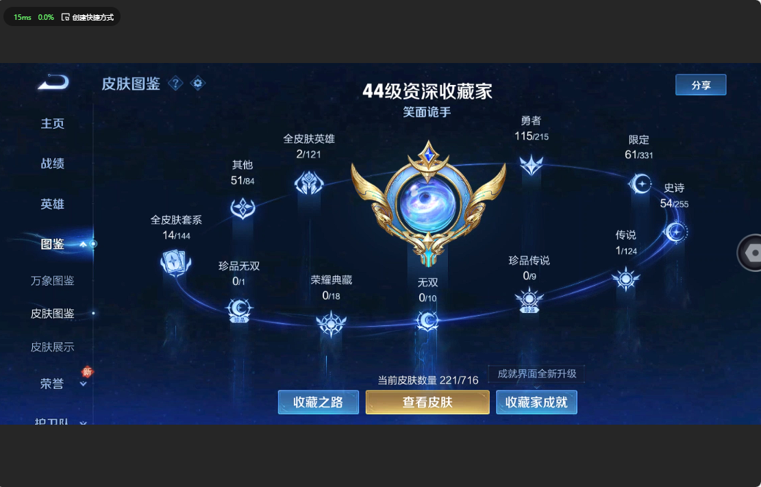 WZ3204610王者荣耀账号详情图10 WZ3204610王者荣耀账号详情图10
