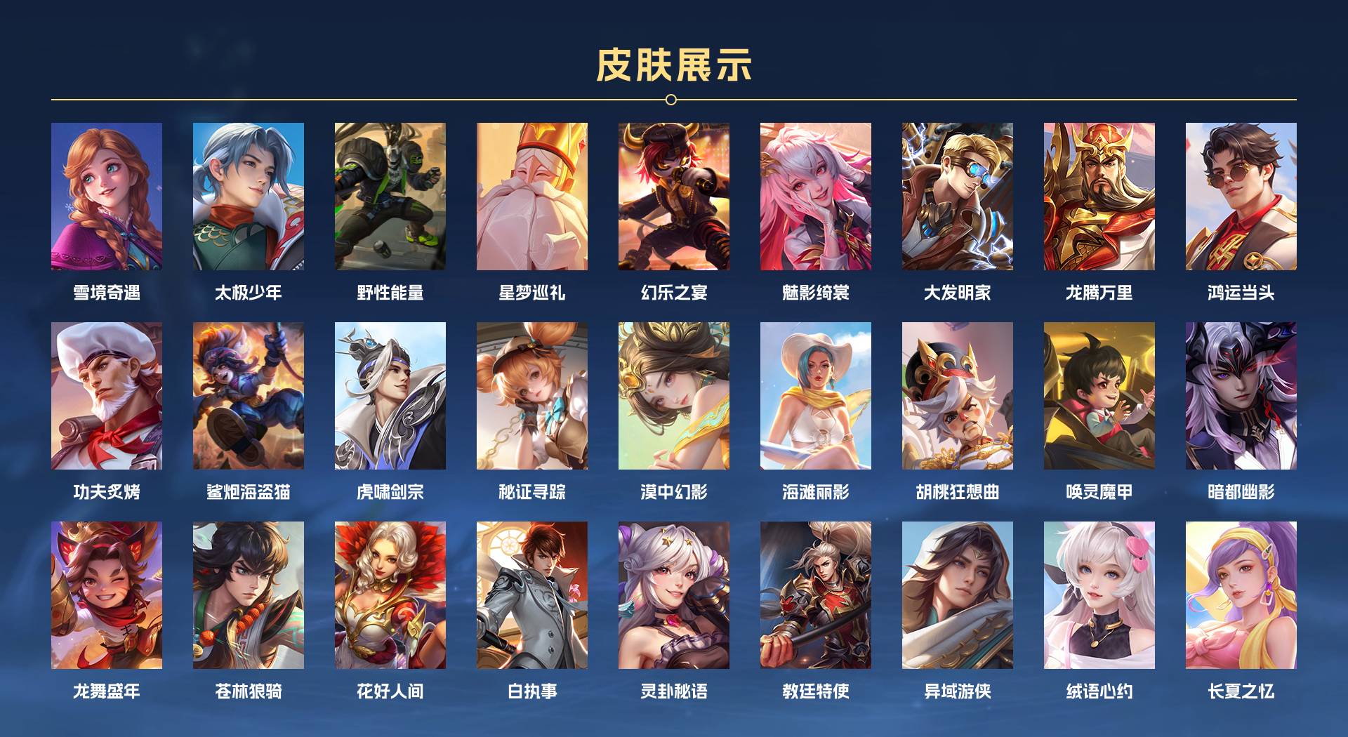 WZ3204610王者荣耀账号详情图5 WZ3204610王者荣耀账号详情图5