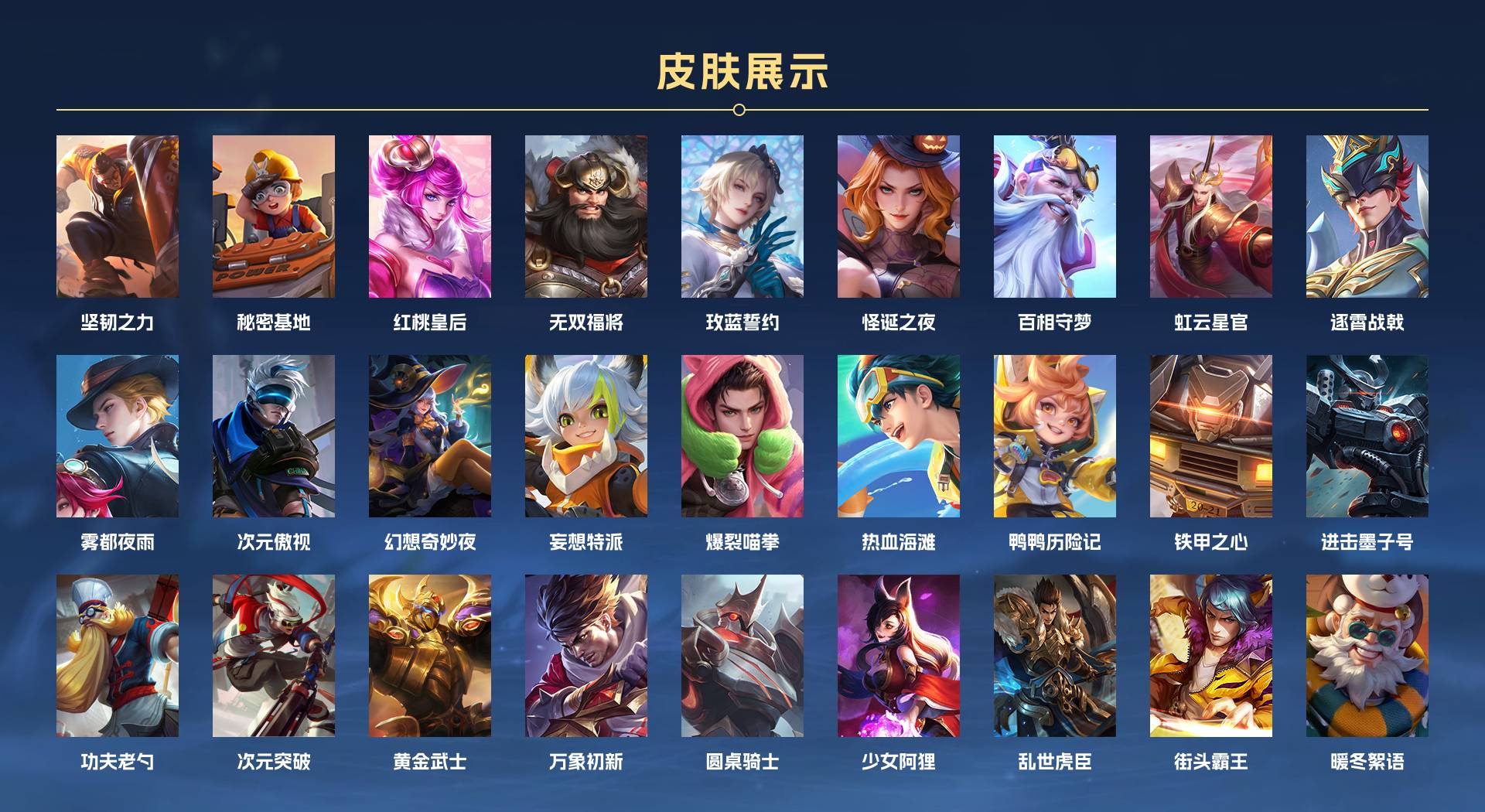 WZ3204610王者荣耀账号详情图4 WZ3204610王者荣耀账号详情图4