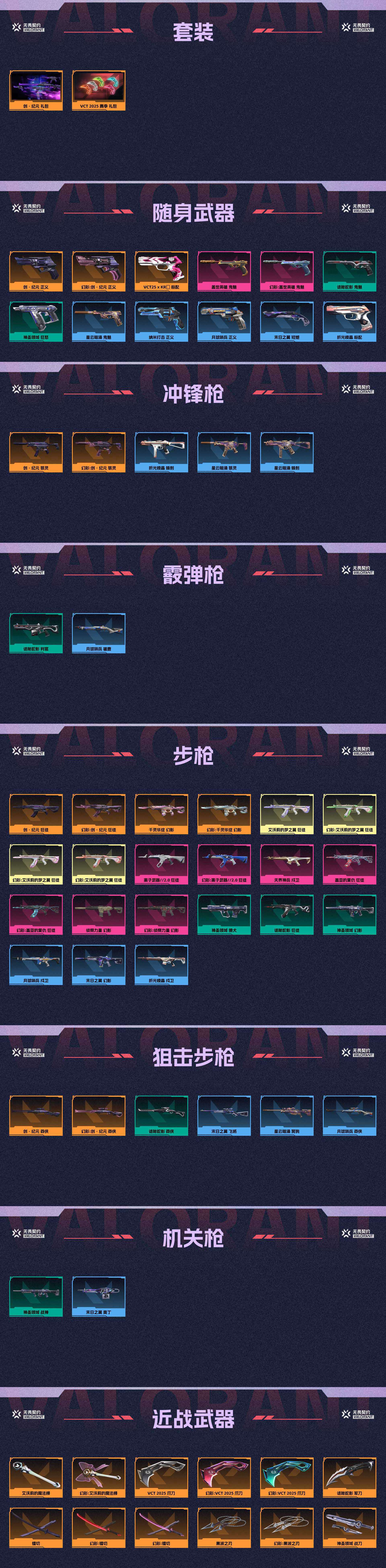 WWQ38316无畏契约账号详情图2 WWQ38316无畏契约账号详情图2