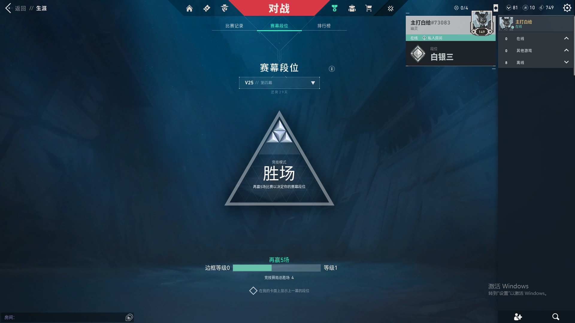 WWQ38316无畏契约账号详情图7 WWQ38316无畏契约账号详情图7