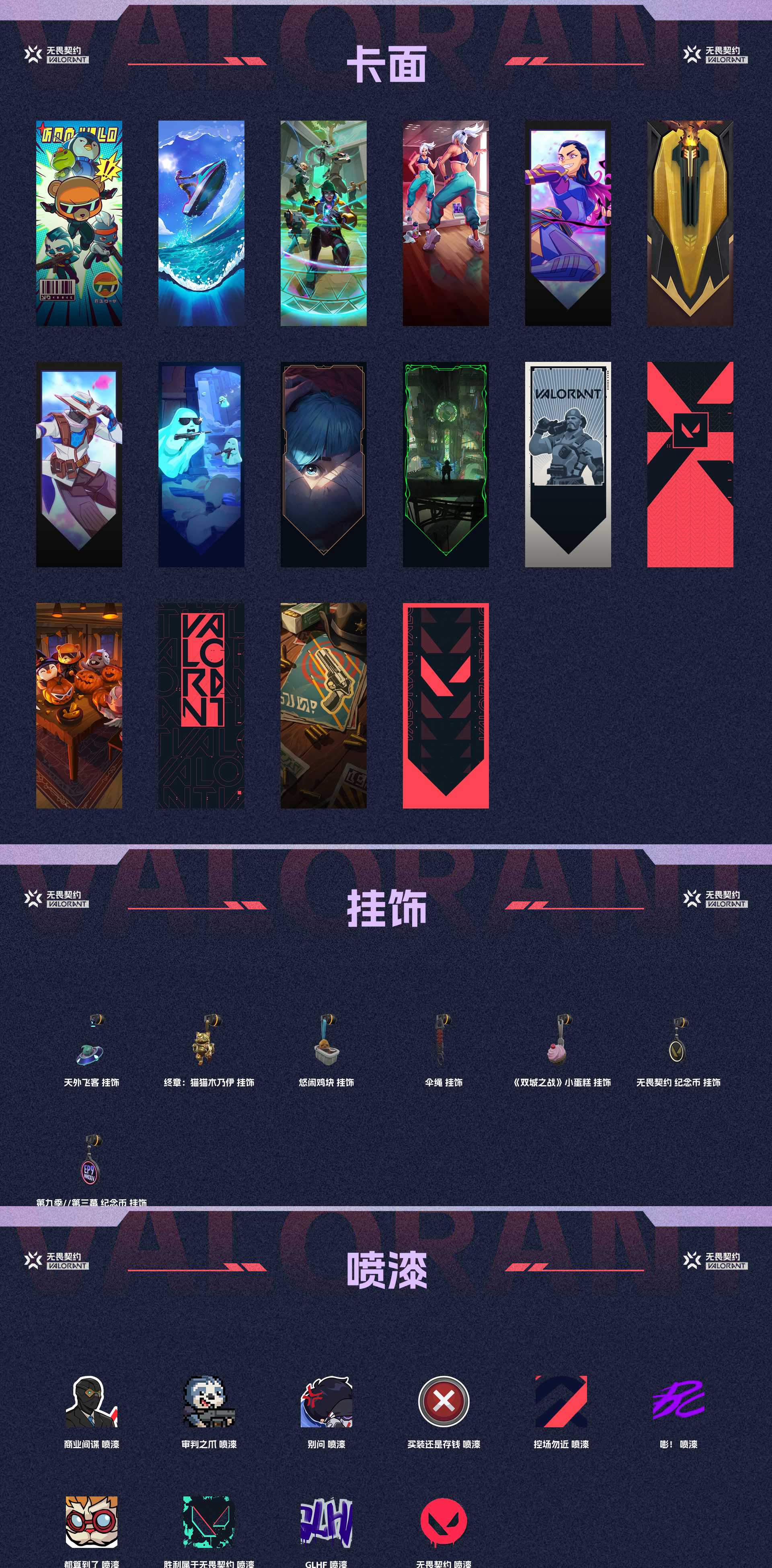 WWQ38316无畏契约账号详情图4 WWQ38316无畏契约账号详情图4