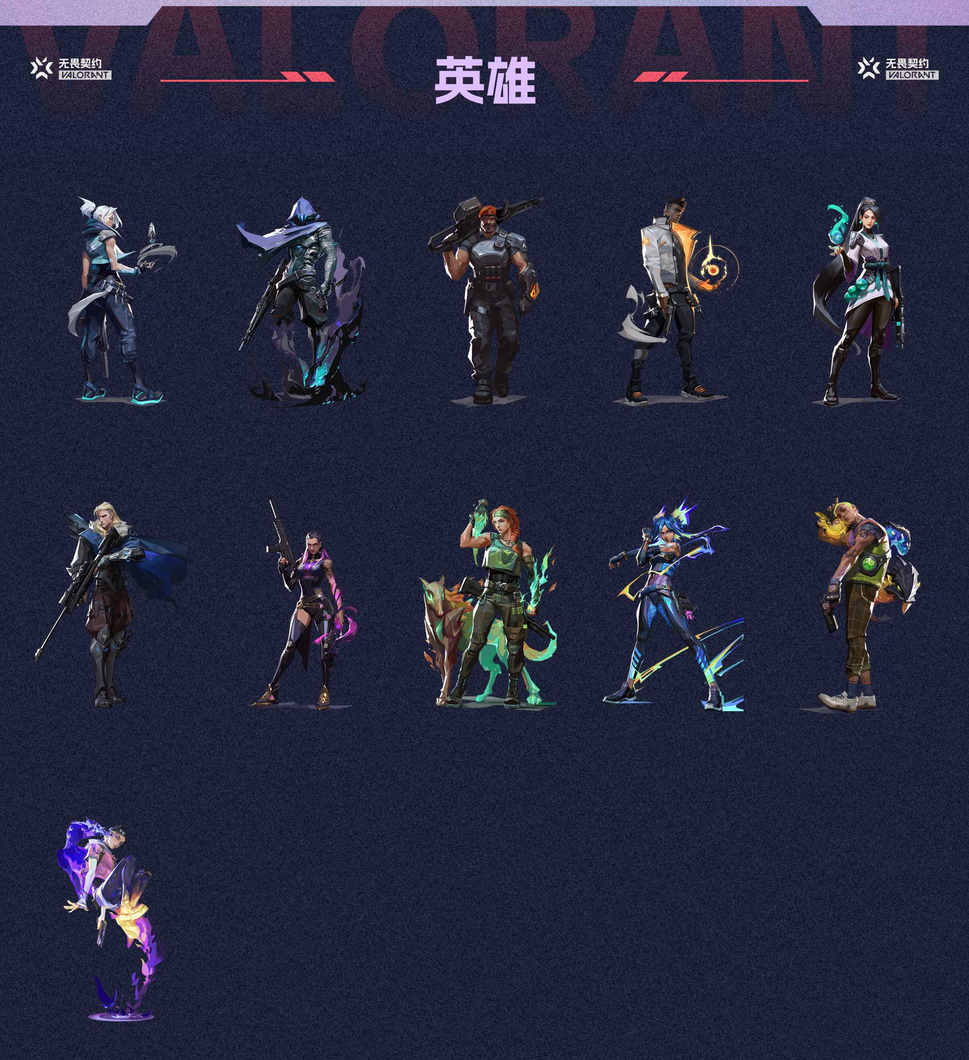 WWQ38276无畏契约账号详情图3 WWQ38276无畏契约账号详情图3
